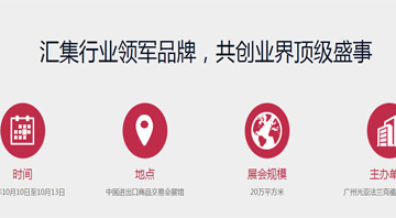 眾創(chuàng)鑫2020廣州國際照明展覽會